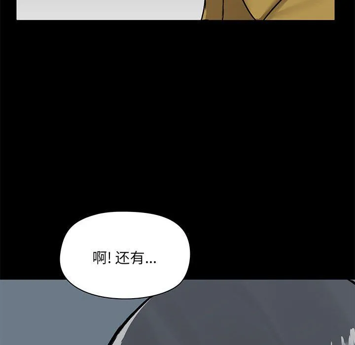 爱玩游戏的女人们 - 第13话 - page 68