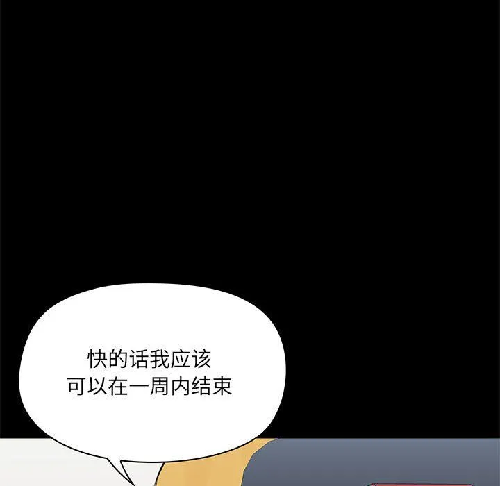 爱玩游戏的女人们 - 第13话 - page 70
