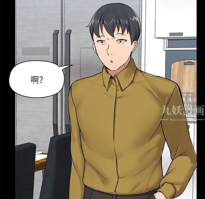 爱玩游戏的女人们 - 第13话 - page 73