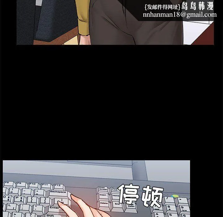 爱玩游戏的女人们 - 第13话 - page 74