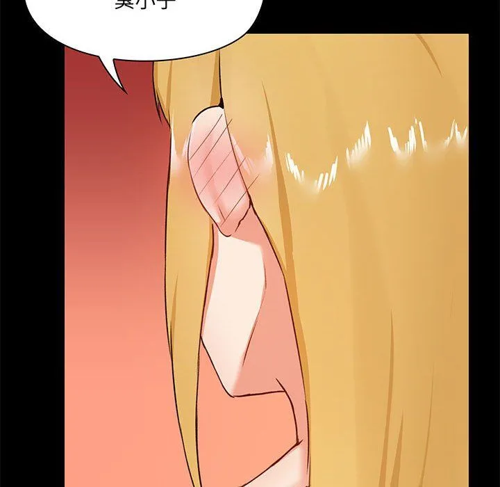 爱玩游戏的女人们 - 第13话 - page 76