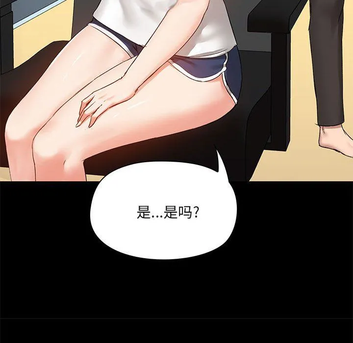 爱玩游戏的女人们 - 第13话 - page 80