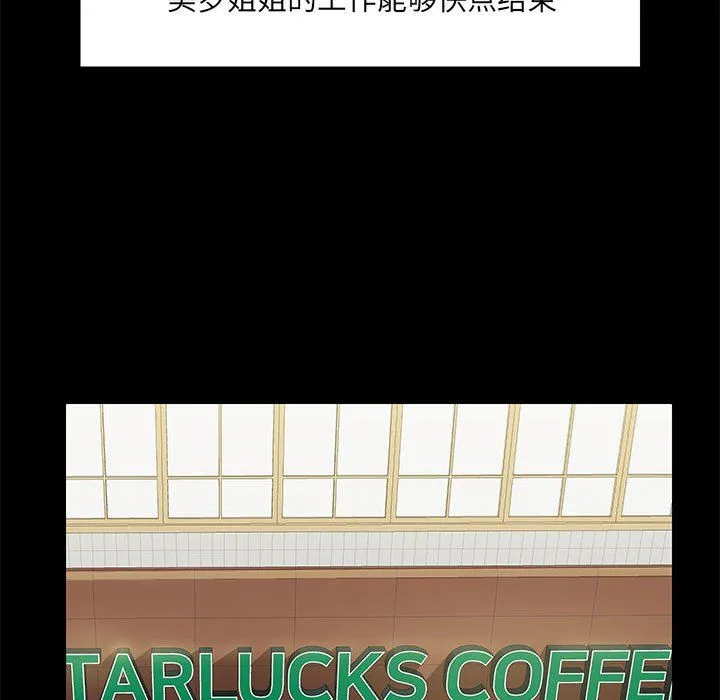 爱玩游戏的女人们 - 第13话 - page 83