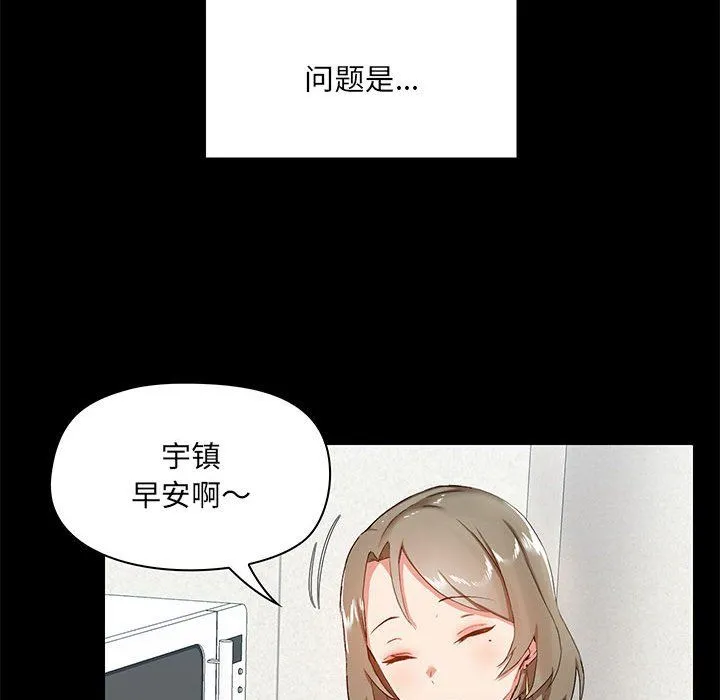 爱玩游戏的女人们 - 第13话 - page 87