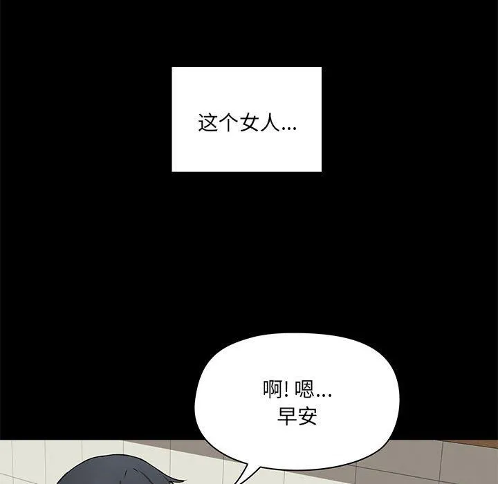 爱玩游戏的女人们 - 第13话 - page 89