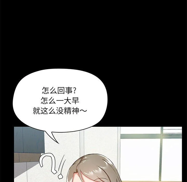 爱玩游戏的女人们 - 第13话 - page 91
