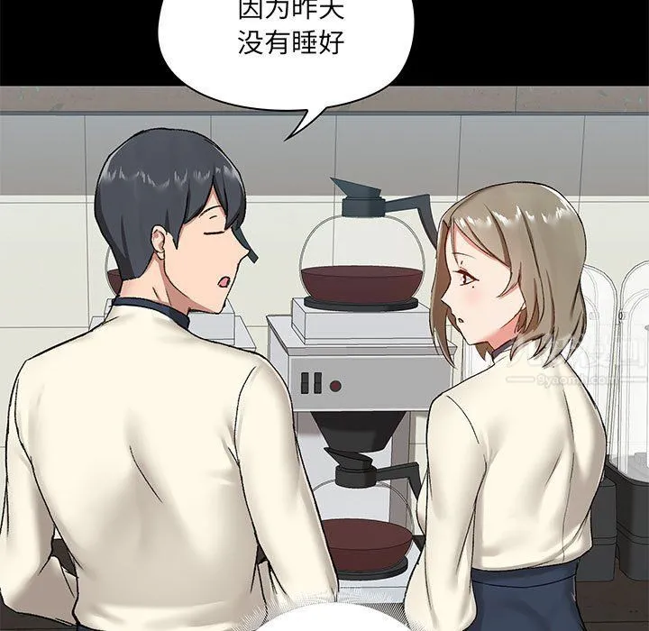 爱玩游戏的女人们 - 第13话 - page 94