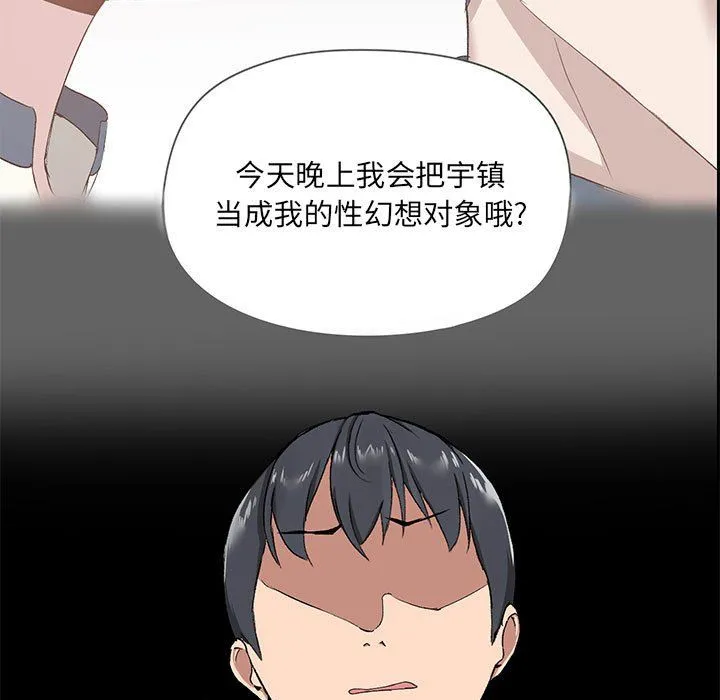 爱玩游戏的女人们 - 第13话 - page 102