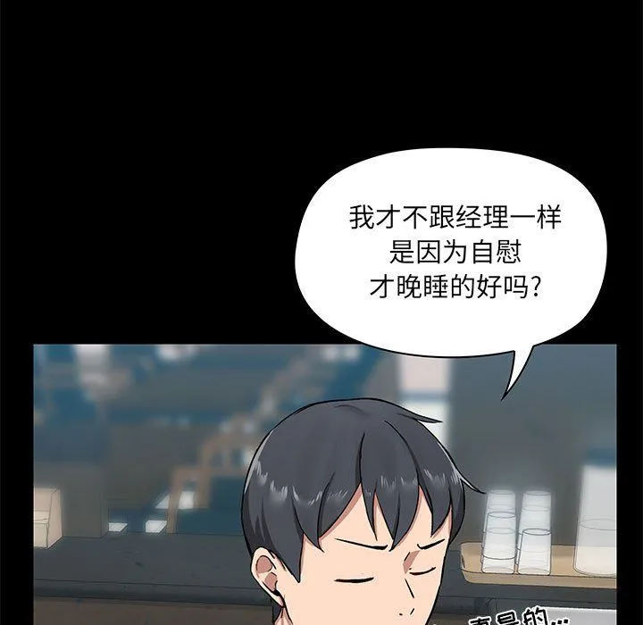 爱玩游戏的女人们 - 第13话 - page 104