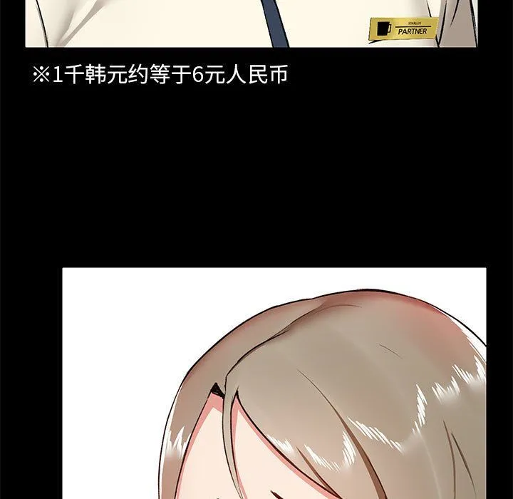 爱玩游戏的女人们 - 第13话 - page 113