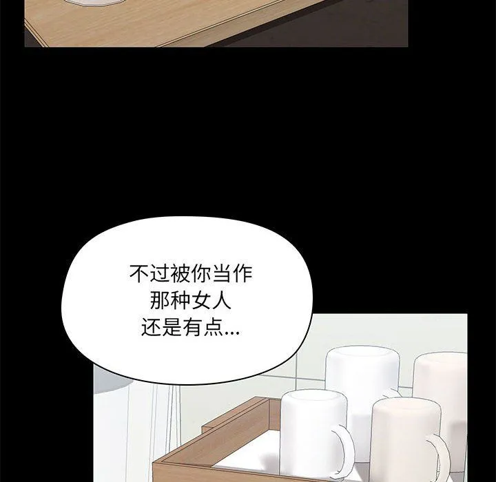 爱玩游戏的女人们 - 第13话 - page 116