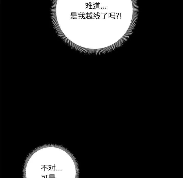 爱玩游戏的女人们 - 第13话 - page 120