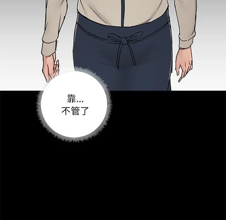 爱玩游戏的女人们 - 第13话 - page 122