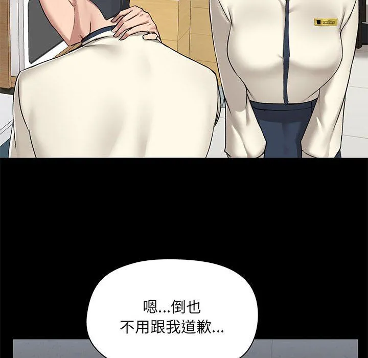 爱玩游戏的女人们 - 第13话 - page 124