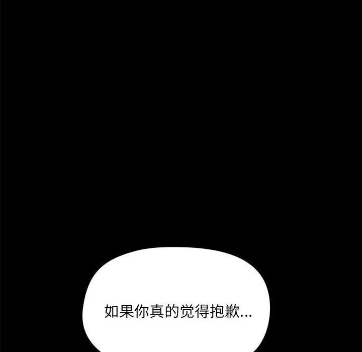 爱玩游戏的女人们 - 第13话 - page 126