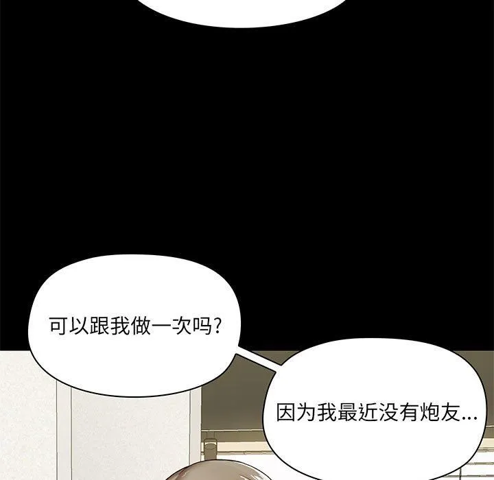 爱玩游戏的女人们 - 第13话 - page 127