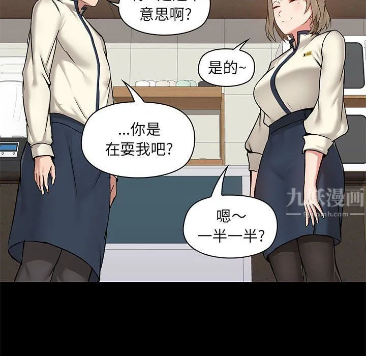爱玩游戏的女人们 - 第13话 - page 133