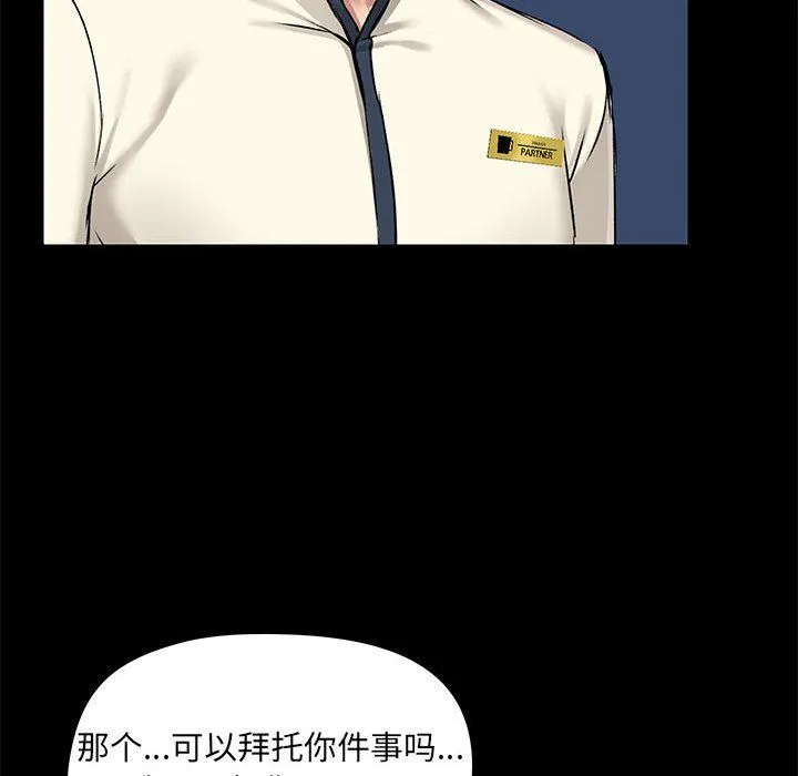 爱玩游戏的女人们 - 第13话 - page 135