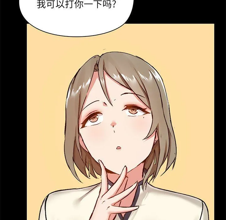 爱玩游戏的女人们 - 第13话 - page 136
