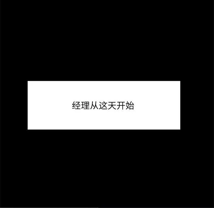 爱玩游戏的女人们 - 第13话 - page 141