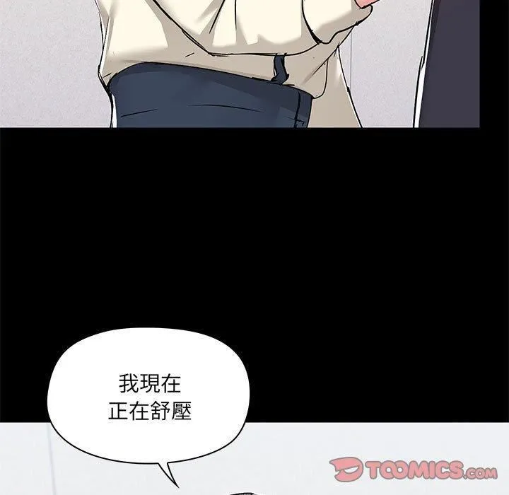 爱玩游戏的女人们 - 第53话 - page 9