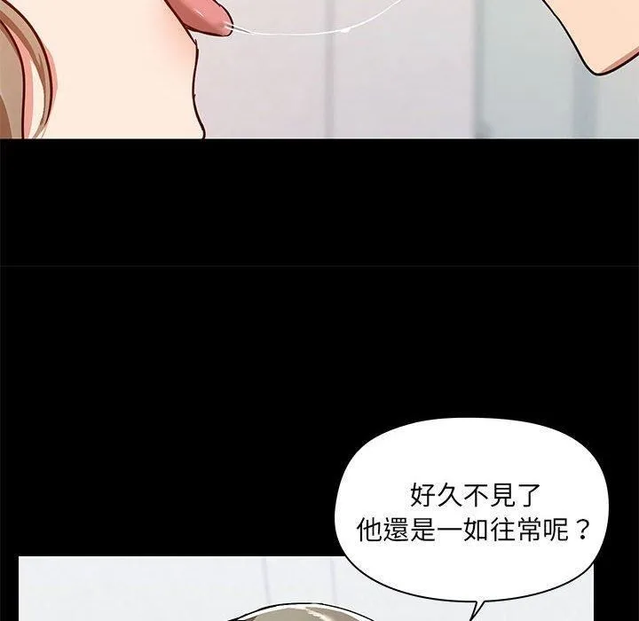 爱玩游戏的女人们 - 第53话 - page 16