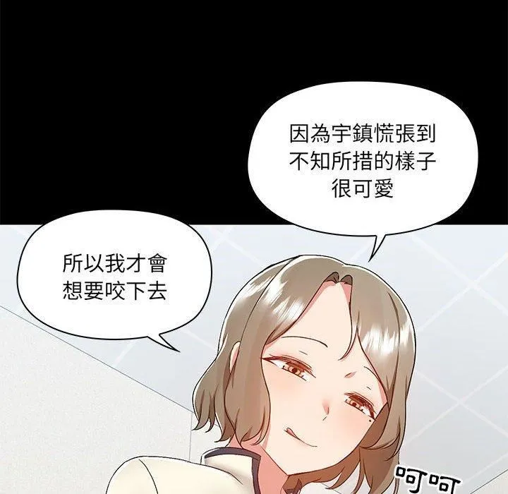 爱玩游戏的女人们 - 第53话 - page 26