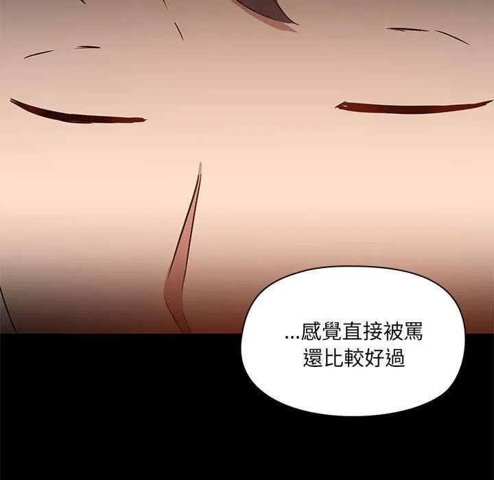 爱玩游戏的女人们 - 第53话 - page 29