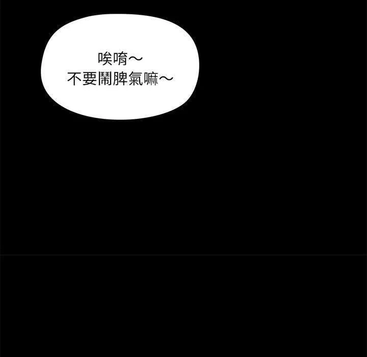 爱玩游戏的女人们 - 第53话 - page 30