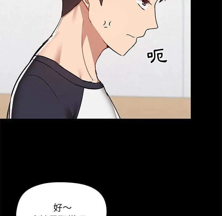 爱玩游戏的女人们 - 第53话 - page 42