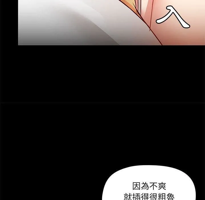 爱玩游戏的女人们 - 第53话 - page 44
