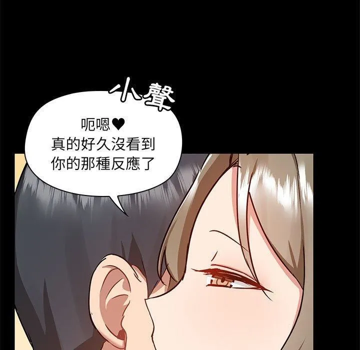 爱玩游戏的女人们 - 第53话 - page 48