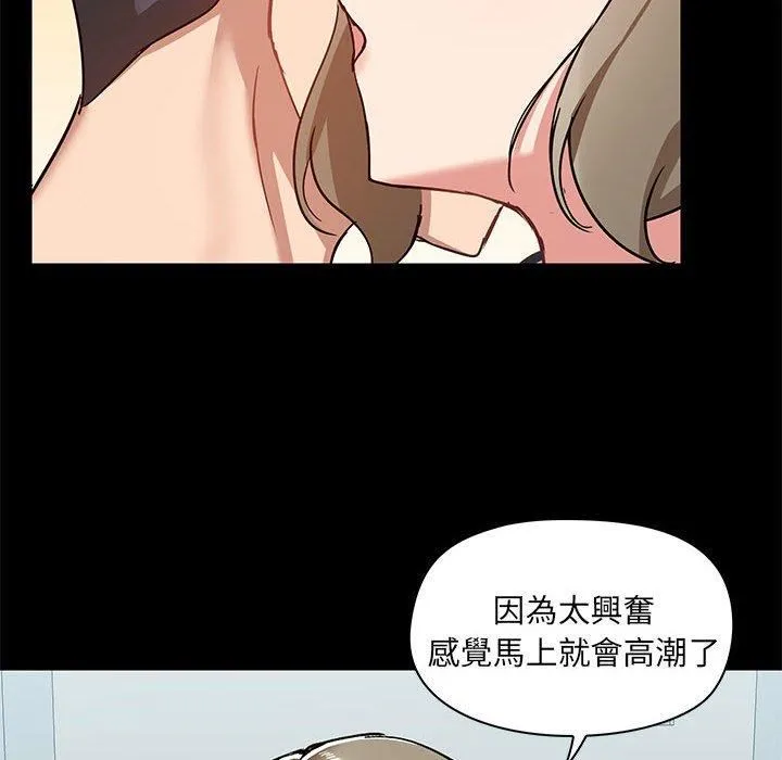 爱玩游戏的女人们 - 第53话 - page 49