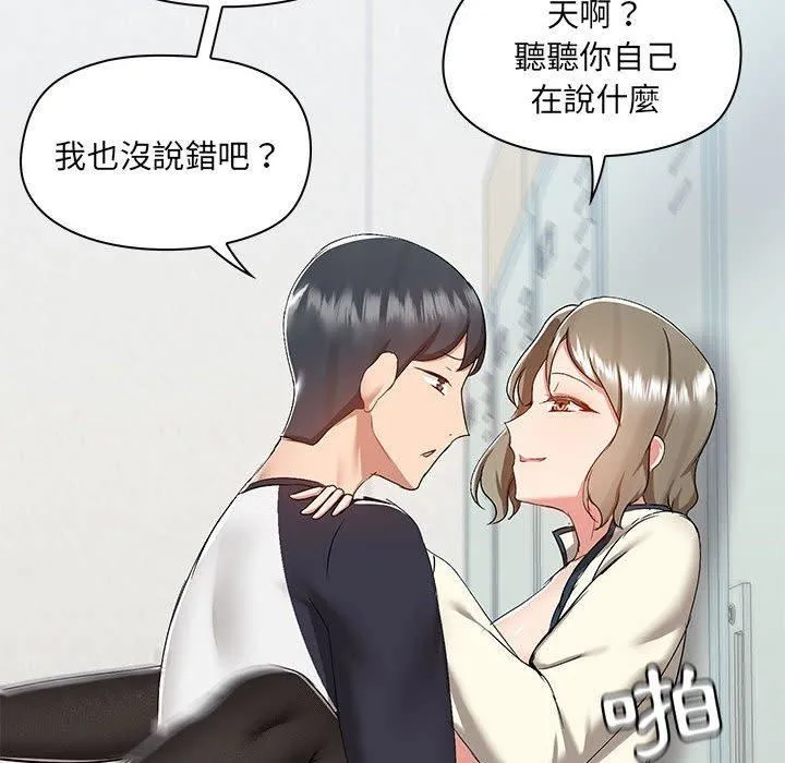 爱玩游戏的女人们 - 第53话 - page 55