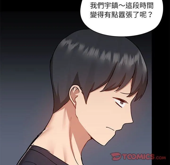 爱玩游戏的女人们 - 第53话 - page 57