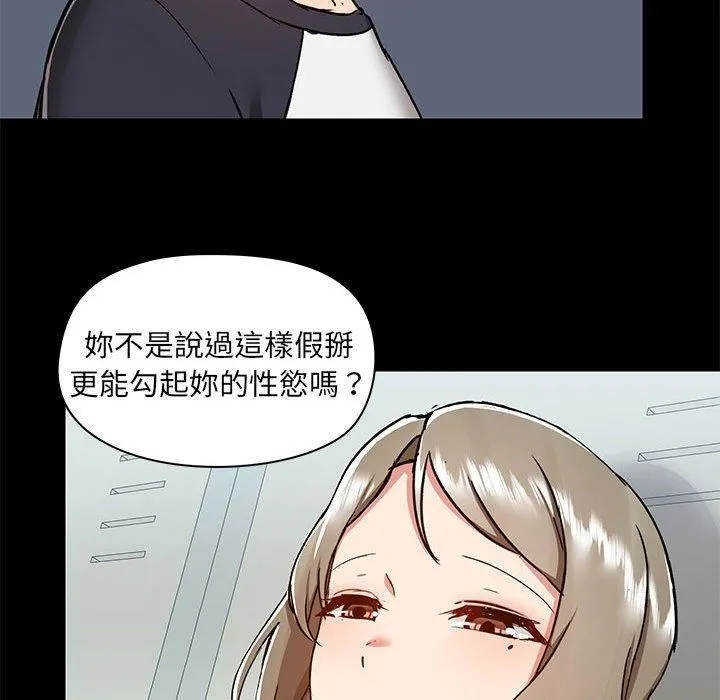 爱玩游戏的女人们 - 第53话 - page 58