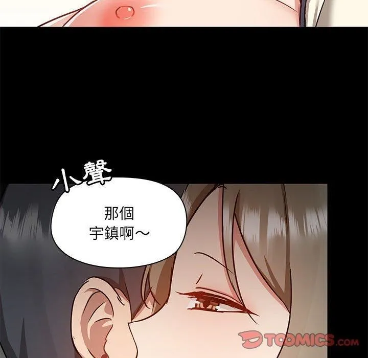 爱玩游戏的女人们 - 第53话 - page 63