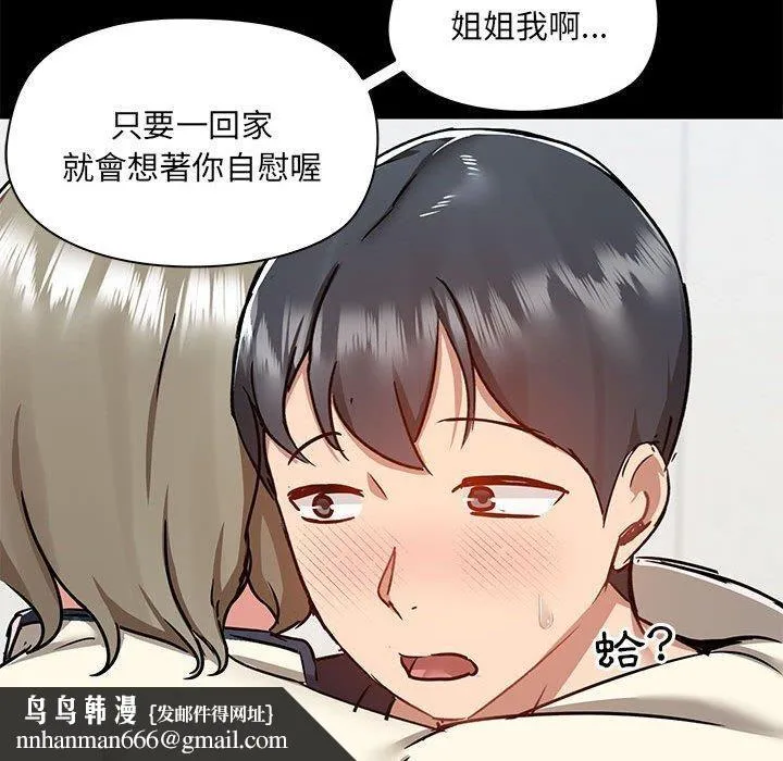 爱玩游戏的女人们 - 第53话 - page 65
