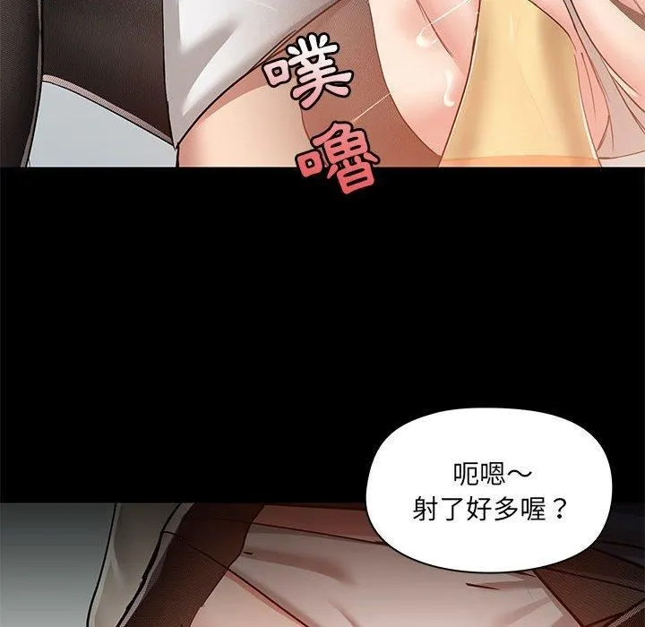 爱玩游戏的女人们 - 第53话 - page 83