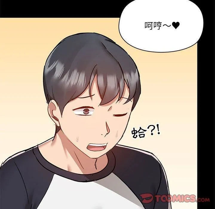 爱玩游戏的女人们 - 第53话 - page 87