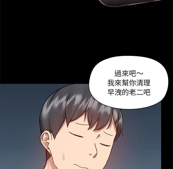 爱玩游戏的女人们 - 第53话 - page 90