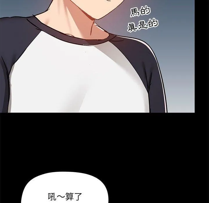 爱玩游戏的女人们 - 第53话 - page 91