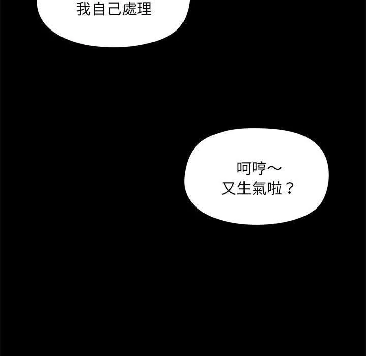爱玩游戏的女人们 - 第53话 - page 92