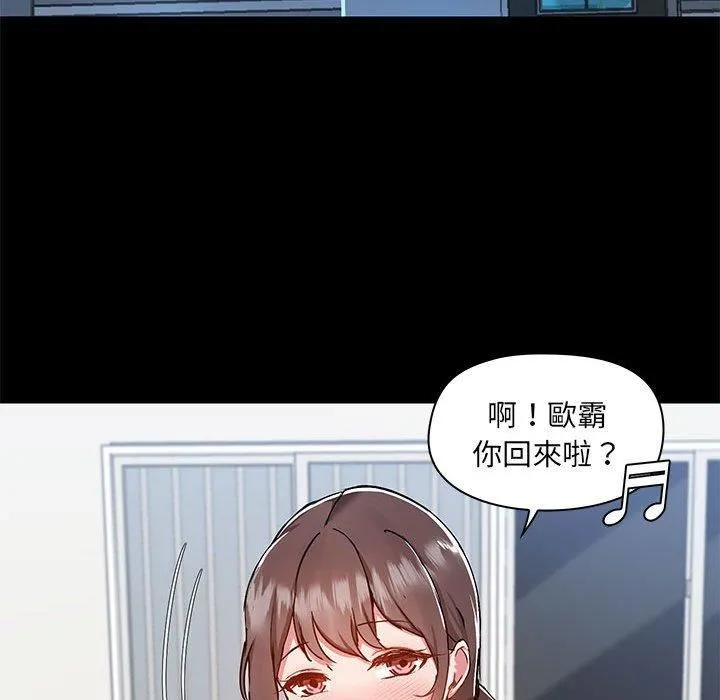爱玩游戏的女人们 - 第53话 - page 100
