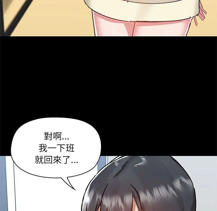 爱玩游戏的女人们 - 第53话 - page 102