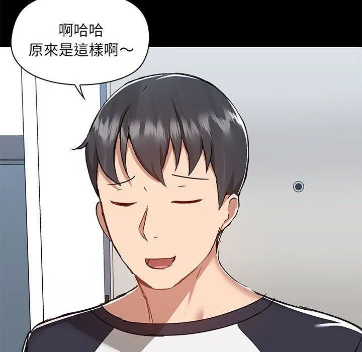 爱玩游戏的女人们 - 第53话 - page 106