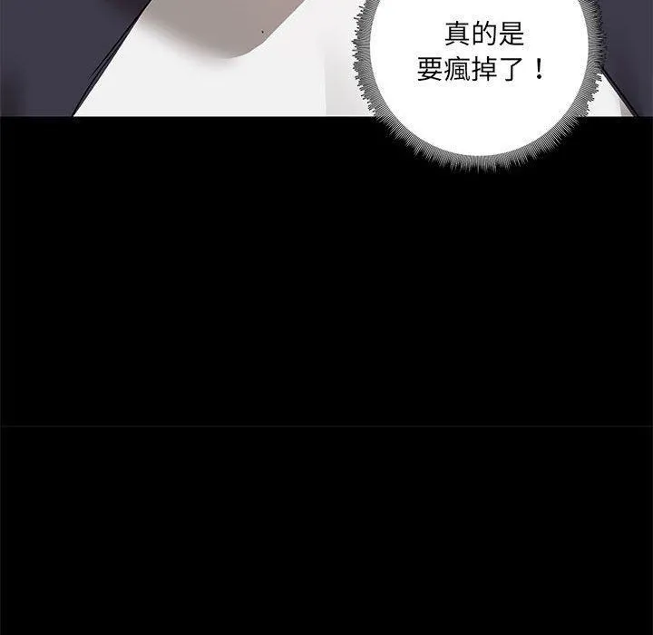 爱玩游戏的女人们 - 第53话 - page 109