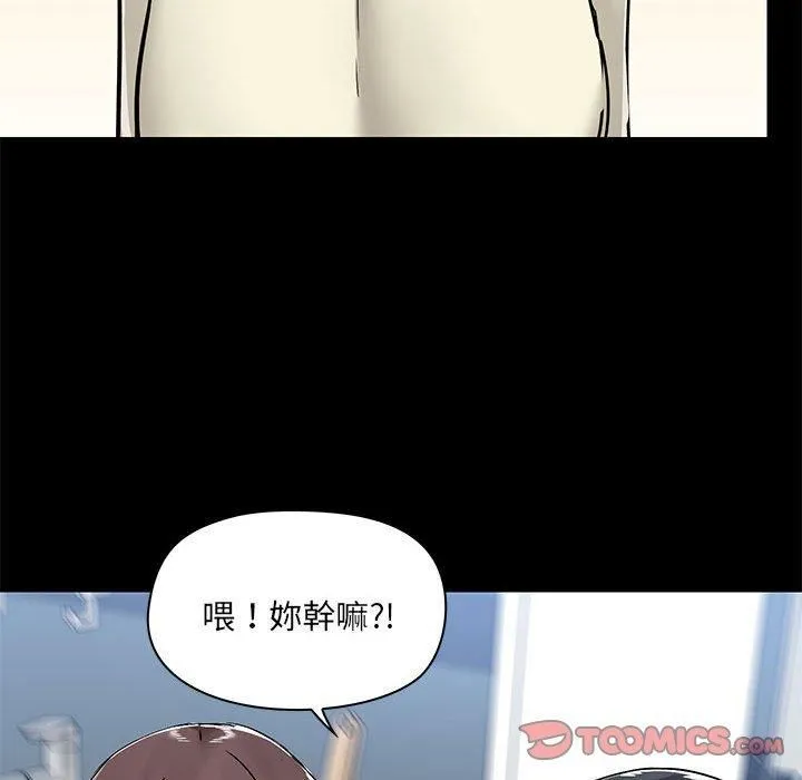 爱玩游戏的女人们 - 第53话 - page 111