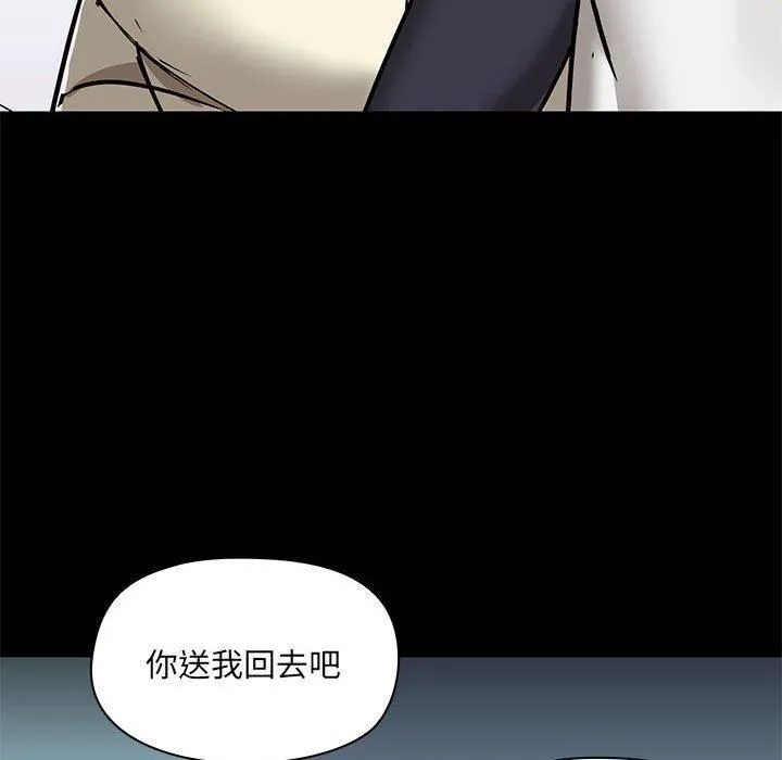 爱玩游戏的女人们 - 第53话 - page 115
