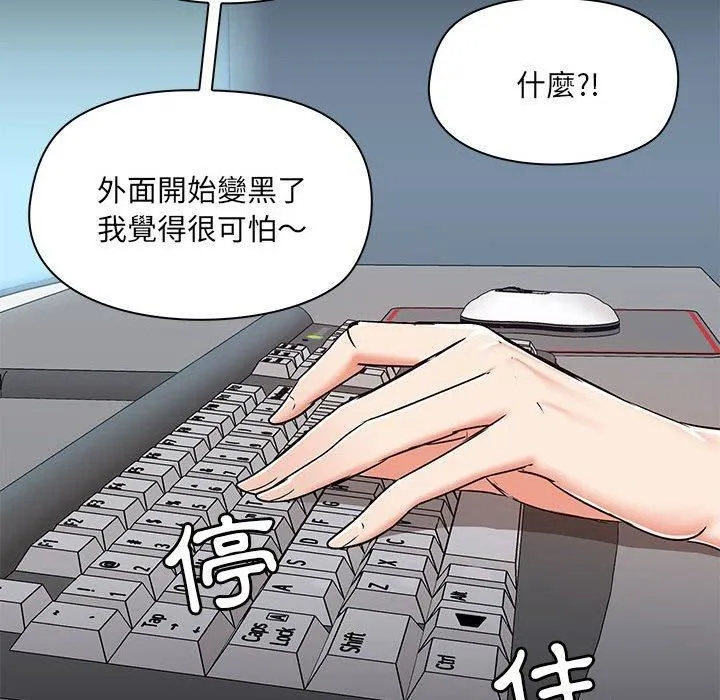 爱玩游戏的女人们 - 第53话 - page 116